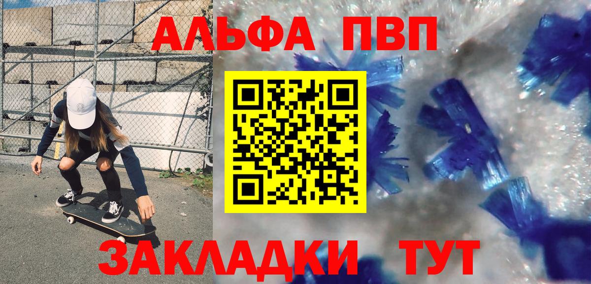 Альфа ПВП СК КРИС Красноуфимск