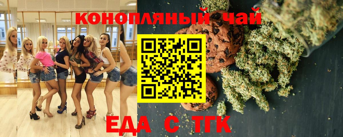 Красноуфимск  Cannafood марихуана  Вход с VPN 