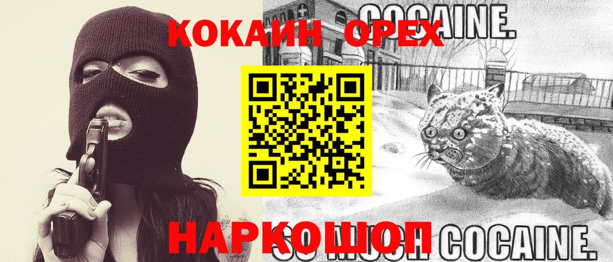COCAIN VHQ  Cocaine Колумбийский  Красноуфимск  Вход с VPN 