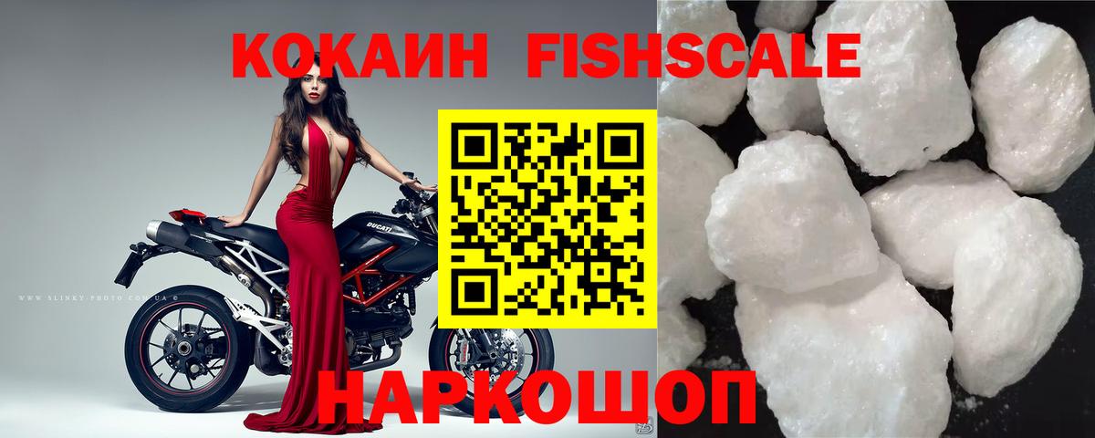 Кокаин 98% Красноуфимск