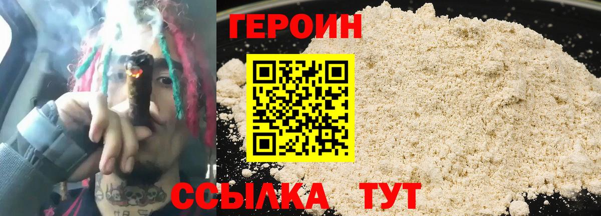 Героин белый Красноуфимск