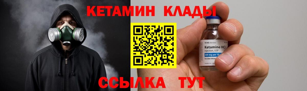 КЕТАМИН ketamine  КЕТАМИН VHQ  Вход с VPN  Красноуфимск 
