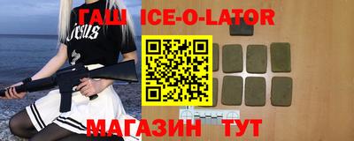 синтетический гашиш Кандалакша