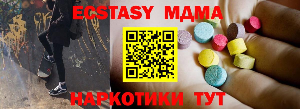MDMA молли  MDMA VHQ  Красноуфимск  МДМА  Вход с VPN 