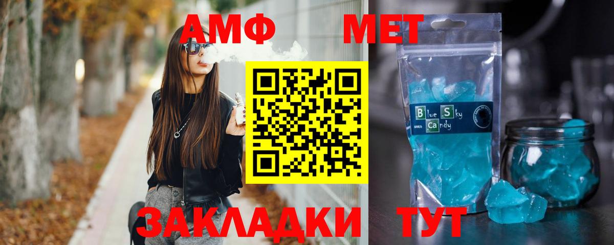 Красноуфимск  МЕТАМФЕТАМИН Methamphetamine  МЕТАМФЕТАМИН Methamphetamine  Вход с VPN 