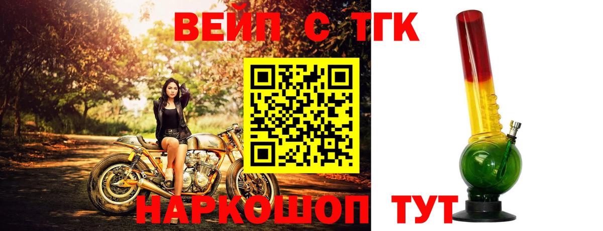 Дистиллят ТГК жижа Красноуфимск